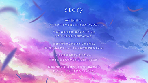 画像ギャラリー No.007のサムネイル画像 / Keyの新作恋愛ADV「anemoi」，2026年1月30日に発売決定。「Summer Pockets REFLECTION BLUE」に続くフルプライスのPC向け作品