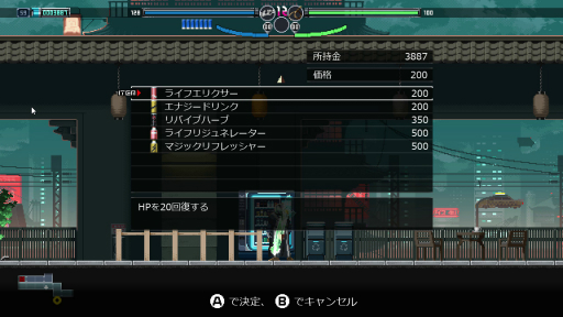 画像ギャラリー No.035のサムネイル画像 / ［プレイレポ］和風×サイバーパンクの化学反応。「ブレードキメラ」は洗練されたメトロイドヴァニアの最前線だ