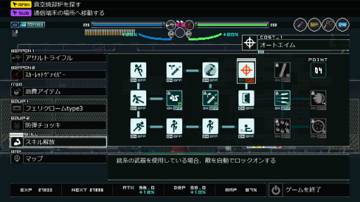 画像ギャラリー No.042のサムネイル画像 / ［プレイレポ］和風×サイバーパンクの化学反応。「ブレードキメラ」は洗練されたメトロイドヴァニアの最前線だ
