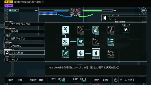 画像ギャラリー No.044のサムネイル画像 / ［プレイレポ］和風×サイバーパンクの化学反応。「ブレードキメラ」は洗練されたメトロイドヴァニアの最前線だ