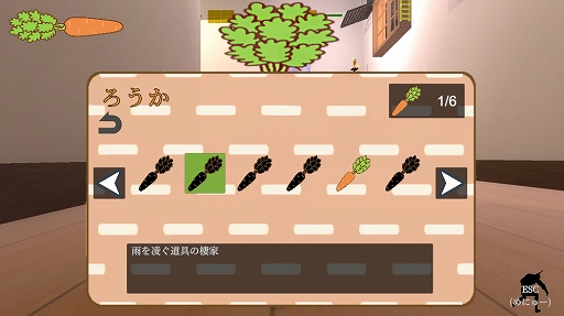 画像ギャラリー No.011のサムネイル画像 / 「妖精さんのにんじん」，Steamストアページを公開。嫌われ者の妖精となって，にんじんを探しに少女たちが暮らす家の中を冒険するステルスACT