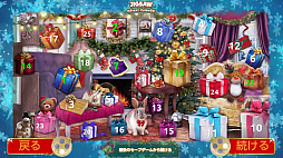 冬休みのジグソーパズル