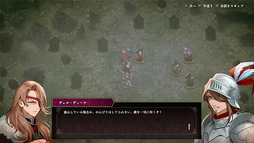 画像ギャラリー No.002のサムネイル画像 / ［プレイレポ］アクワイアの新作「霧の戦場のヴェルディーナ: C.A.R.D.S. RPG」は，ローグライクカードゲームの要素を持つシミュレーションRPG