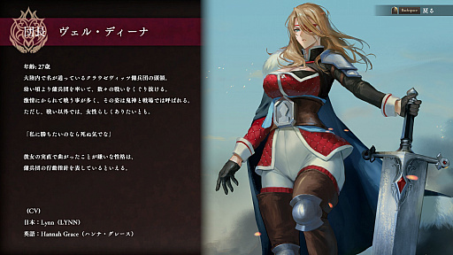 画像ギャラリー No.004のサムネイル画像 / ［プレイレポ］アクワイアの新作「霧の戦場のヴェルディーナ: C.A.R.D.S. RPG」は，ローグライクカードゲームの要素を持つシミュレーションRPG