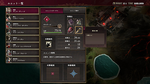 画像ギャラリー No.006のサムネイル画像 / ［プレイレポ］アクワイアの新作「霧の戦場のヴェルディーナ: C.A.R.D.S. RPG」は，ローグライクカードゲームの要素を持つシミュレーションRPG