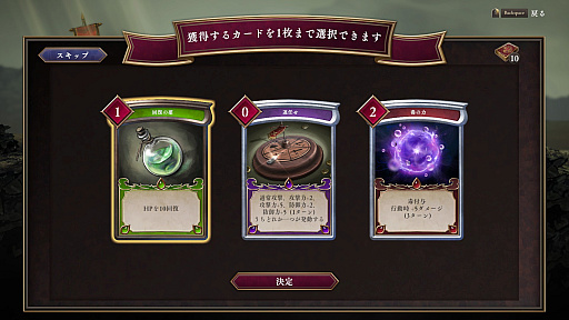 画像ギャラリー No.012のサムネイル画像 / ［プレイレポ］アクワイアの新作「霧の戦場のヴェルディーナ: C.A.R.D.S. RPG」は，ローグライクカードゲームの要素を持つシミュレーションRPG