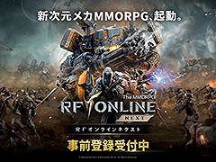 PC＆スマホ対応のMMORPG「RFオンラインネクスト」，日本版の正式サービスを2025年内に開始へ。事前登録も受付中