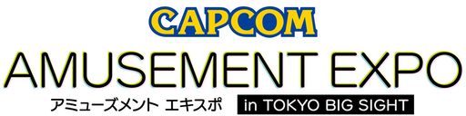 画像ギャラリー No.001のサムネイル画像 / 「アミューズメント エキスポ」カプコンブースの出展情報が公開。シリーズ初のVR作品「ストリートファイターVR シャドルー強化計画」などが遊べる