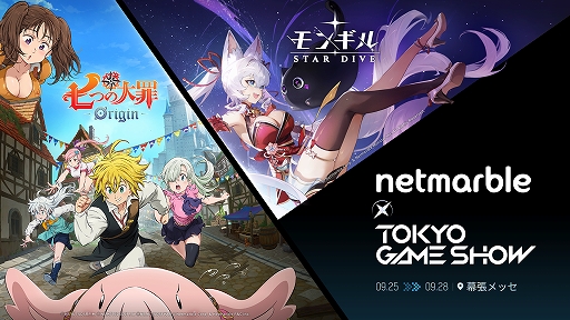 画像ギャラリー No.001のサムネイル画像 / 「七つの大罪:Origin」「モンギル:STAR DIVE」を試遊展示。ネットマーブル,TGS2025出展情報と特設サイトを公開