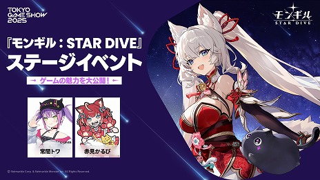 画像ギャラリー No.010のサムネイル画像 / 「七つの大罪：Origin」「モンギル：STAR DIVE」，TGS 2025のステージ情報第1弾を公開。出演声優やコスプレイヤー，VTuberも登場
