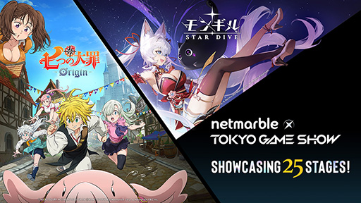 画像ギャラリー No.001のサムネイル画像 / ネットマーブル，TGS 2025で全25ステージの実施を発表。「七つの大罪：Origin」「モンギル：STAR DIVE」ブースで受け取れるノベルティも公開