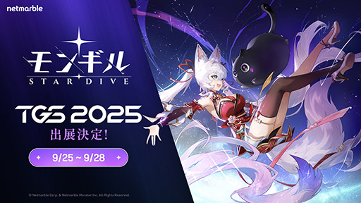 画像ギャラリー No.006のサムネイル画像 / ネットマーブル，TGS 2025で全25ステージの実施を発表。「七つの大罪：Origin」「モンギル：STAR DIVE」ブースで受け取れるノベルティも公開