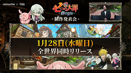 画像ギャラリー No.003のサムネイル画像 / 「七つの大罪：Origin」のクローズドβテストは10月30日にスタート。ティオレー役が竹達彩奈さんであることも明らかに［TGS2025］
