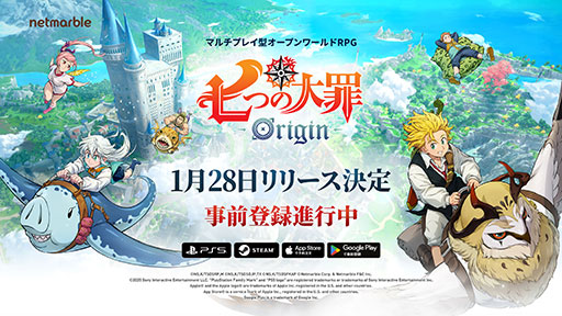 画像ギャラリー No.001のサムネイル画像 / 「七つの大罪:Origin」,最新映像を解禁。「メリオダス」や「トリスタン」がペットで空を飛ぶ姿や“リアルタイム協力レイドバトル”の様子などを公開