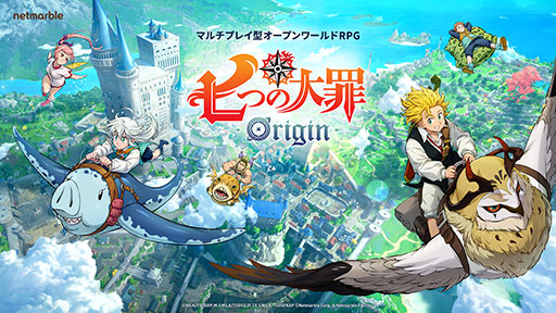 画像ギャラリー No.001のサムネイル画像 / 「七つの大罪:Origin」,正式リリースを3月に延期。CBTでのフィードバックを受け,よりクオリティと完成度を高めるため