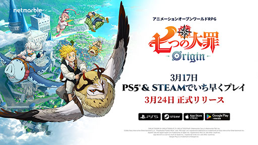 画像ギャラリー No.002のサムネイル画像 / 「七つの大罪：Origin」，正式サービス開始に先駆けて，原作漫画の全話無料配信を「マガポケ」で実施中