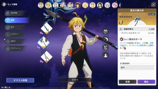 画像ギャラリー No.006のサムネイル画像 / 正式サービスを迎えた「七つの大罪:Origin」。原作完結から3年後の世界で冒険を繰り広げるアニメーションオープンワールドRPG【PR】