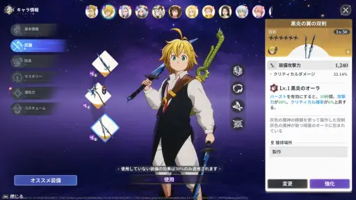 画像ギャラリー No.007のサムネイル画像 / 正式サービスを迎えた「七つの大罪:Origin」。原作完結から3年後の世界で冒険を繰り広げるアニメーションオープンワールドRPG【PR】