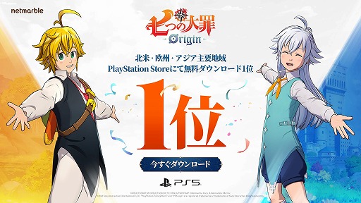 画像ギャラリー No.001のサムネイル画像 / 「七つの大罪:Origin」PS Store無料DLランキングで1位を獲得。オリジナルキャラ「デイジー」が登場するアップデートを実施
