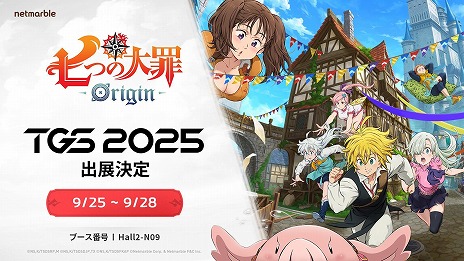 画像ギャラリー No.005のサムネイル画像 / 「七つの大罪:Origin」iOS/Android版の事前登録受付を開始。キャラクター「ティオレー」や武器「蒼空なる突風の双剣」を獲得できる