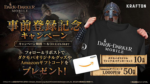 画像ギャラリー No.002のサムネイル画像 / 「Dark and Darker Mobile」，事前登録受付を開始。ダンジョン探索PvPvE「Dark and Darker」のスマホ版としてリメイクされたタイトル