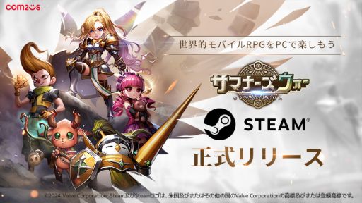 画像ギャラリー No.001のサムネイル画像 / PC版「サマナーズウォー: Sky Arena」，Steamで配信開始。スマホ版とのクロスプレイにも対応
