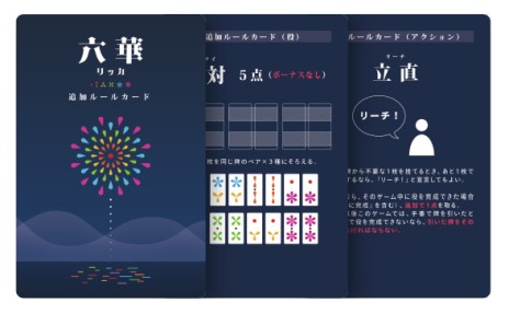 画像ギャラリー No.004のサムネイル画像 / 新作牌ゲーム「六華」，アークライトから12月14日発売。ゲームマーケット2023秋での先行販売も
