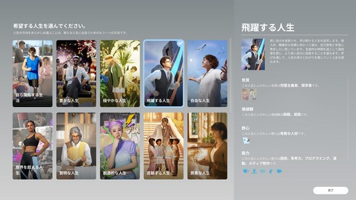 画像ギャラリー No.007のサムネイル画像 / ［プレイレポ］「inZOI」は，細部までこだわったキャラメイクや住宅づくりが魅力の新世代型ライフシム。リアルな都市生活を自由に満喫しよう