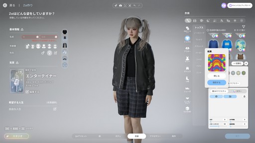 画像ギャラリー No.035のサムネイル画像 / ［プレイレポ］「inZOI」は，細部までこだわったキャラメイクや住宅づくりが魅力の新世代型ライフシム。リアルな都市生活を自由に満喫しよう