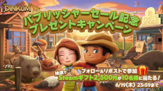 画像ギャラリー No.002のサムネイル画像 / 「inZOI」が10％オフ，「Dinkum」が20％オフ。17タイトルを対象とした「KRAFTONパブリッシャーセール」がSteamで開幕