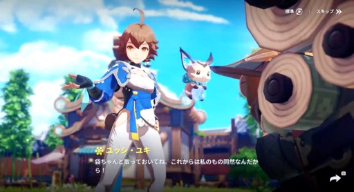 画像ギャラリー No.002のサムネイル画像 / ［プレイレポ］NCSOFTの新作RPG「護縁」は，ポジティブな主人公・ユキと新たなプレイスタイルで再解釈したアクションRPGだ