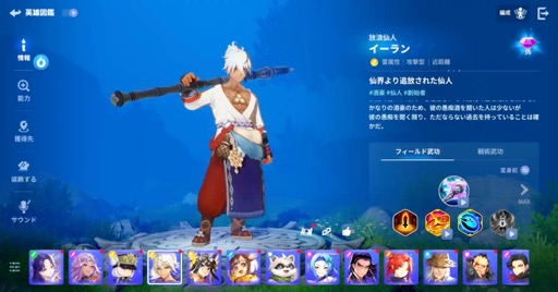 画像ギャラリー No.007のサムネイル画像 / ［プレイレポ］NCSOFTの新作RPG「護縁」は，ポジティブな主人公・ユキと新たなプレイスタイルで再解釈したアクションRPGだ