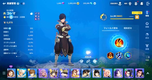 画像ギャラリー No.008のサムネイル画像 / ［プレイレポ］NCSOFTの新作RPG「護縁」は，ポジティブな主人公・ユキと新たなプレイスタイルで再解釈したアクションRPGだ