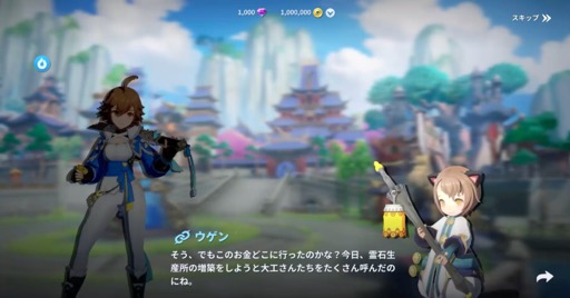 画像ギャラリー No.023のサムネイル画像 / ［プレイレポ］NCSOFTの新作RPG「護縁」は，ポジティブな主人公・ユキと新たなプレイスタイルで再解釈したアクションRPGだ