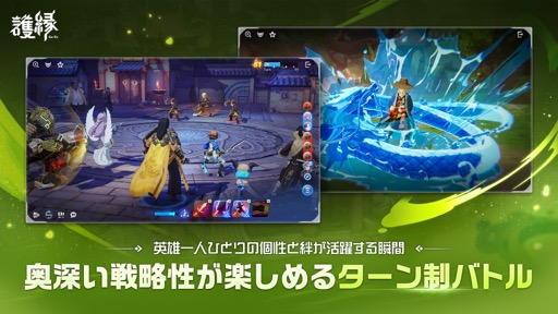 画像ギャラリー No.008のサムネイル画像 / 英雄がつなぐ“絆”で戦う。2種類のバトルシステムを楽しめるドラマティック縁バトルRPG「護縁（ごえん）」の魅力に迫る【PR】