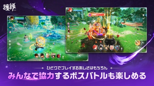 画像ギャラリー No.010のサムネイル画像 / 英雄がつなぐ“絆”で戦う。2種類のバトルシステムを楽しめるドラマティック縁バトルRPG「護縁（ごえん）」の魅力に迫る【PR】