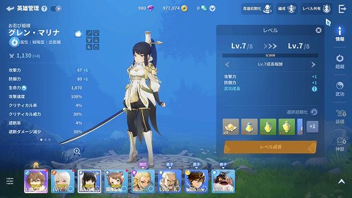 画像ギャラリー No.006のサムネイル画像 / NCSOFTの「護縁(ごえん)」は単なるキャラゲーじゃない。濃密なバトルを楽しむために知っておきたいポイント【PR】