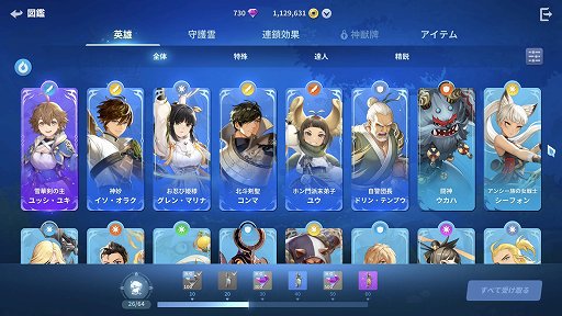 画像ギャラリー No.007のサムネイル画像 / NCSOFTの「護縁(ごえん)」は単なるキャラゲーじゃない。濃密なバトルを楽しむために知っておきたいポイント【PR】