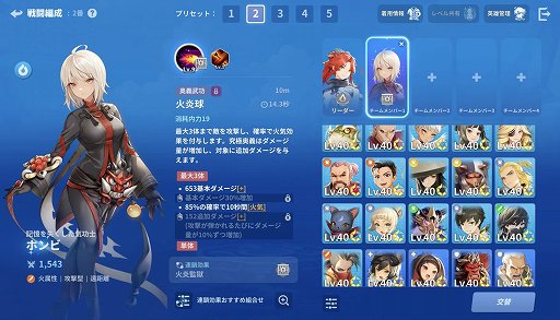 画像ギャラリー No.008のサムネイル画像 / NCSOFTの「護縁(ごえん)」は単なるキャラゲーじゃない。濃密なバトルを楽しむために知っておきたいポイント【PR】
