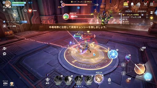 画像ギャラリー No.013のサムネイル画像 / NCSOFTの「護縁(ごえん)」は単なるキャラゲーじゃない。濃密なバトルを楽しむために知っておきたいポイント【PR】