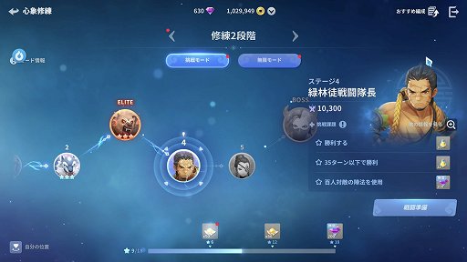 画像ギャラリー No.015のサムネイル画像 / NCSOFTの「護縁(ごえん)」は単なるキャラゲーじゃない。濃密なバトルを楽しむために知っておきたいポイント【PR】