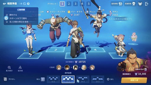 画像ギャラリー No.016のサムネイル画像 / NCSOFTの「護縁(ごえん)」は単なるキャラゲーじゃない。濃密なバトルを楽しむために知っておきたいポイント【PR】