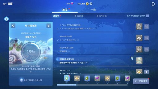 画像ギャラリー No.019のサムネイル画像 / NCSOFTの「護縁(ごえん)」は単なるキャラゲーじゃない。濃密なバトルを楽しむために知っておきたいポイント【PR】