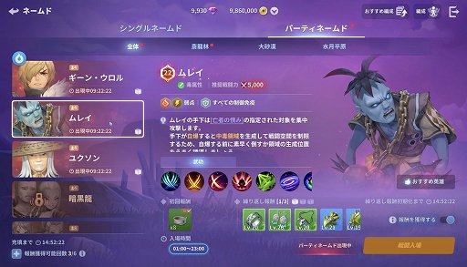 画像ギャラリー No.020のサムネイル画像 / NCSOFTの「護縁(ごえん)」は単なるキャラゲーじゃない。濃密なバトルを楽しむために知っておきたいポイント【PR】
