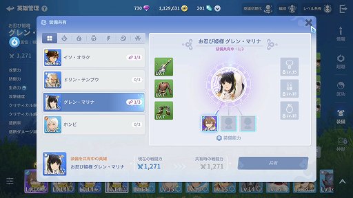 画像ギャラリー No.027のサムネイル画像 / NCSOFTの「護縁(ごえん)」は単なるキャラゲーじゃない。濃密なバトルを楽しむために知っておきたいポイント【PR】