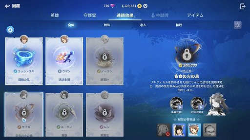 画像ギャラリー No.030のサムネイル画像 / NCSOFTの「護縁(ごえん)」は単なるキャラゲーじゃない。濃密なバトルを楽しむために知っておきたいポイント【PR】
