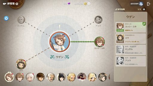 画像ギャラリー No.031のサムネイル画像 / NCSOFTの「護縁(ごえん)」は単なるキャラゲーじゃない。濃密なバトルを楽しむために知っておきたいポイント【PR】
