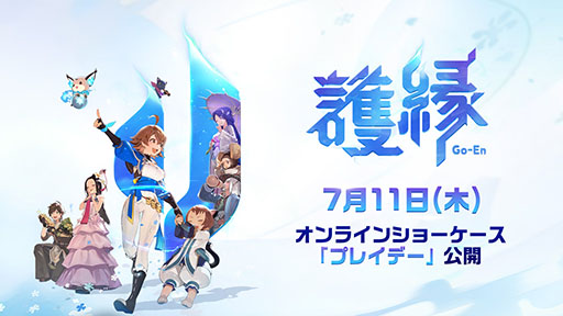 画像ギャラリー No.002のサムネイル画像 / NCSOFT新作「護縁」，オンラインショーケース「プレイデー」を7月11日11：00にYouTubeで公開。ゲームの特徴やリリース日などを発表予定