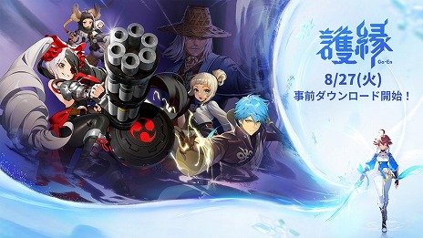 画像ギャラリー No.002のサムネイル画像 / 新作タイトル「護縁」,事前ダウンロードを本日開始。2種類の戦闘モードを楽しめるドラマティック縁バトルRPG