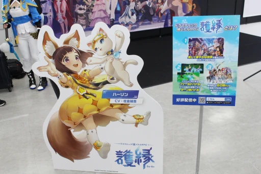 画像ギャラリー No.003のサムネイル画像 / 「護縁」ブースにユッシ・ユキに扮したコスプレイヤーが登場。プロカメラマンによる撮影サービスも行われた“Ultra acosta！”レポート